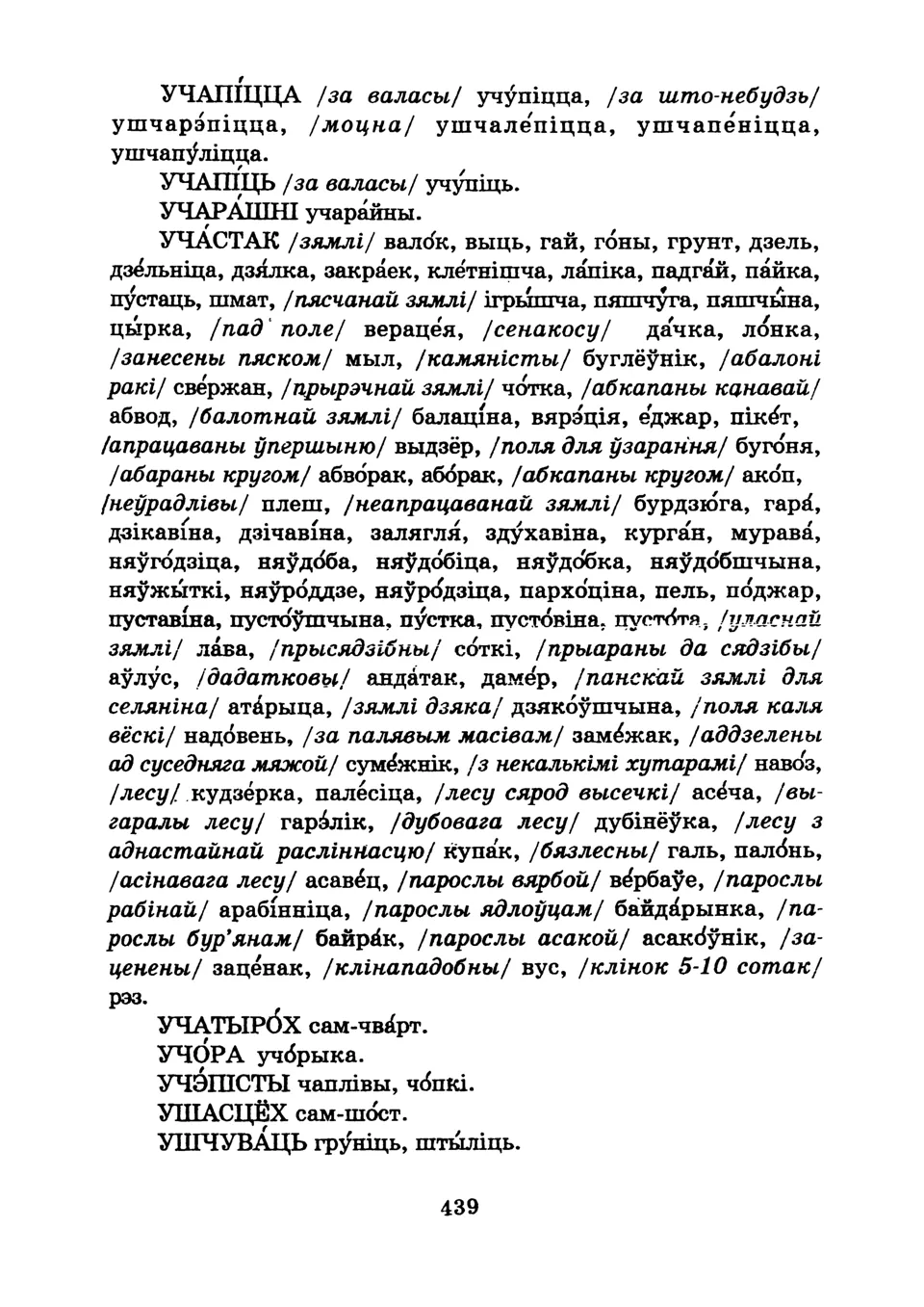 Старонка 441