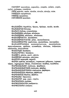 Старонка 442