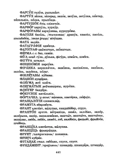 Старонка 443