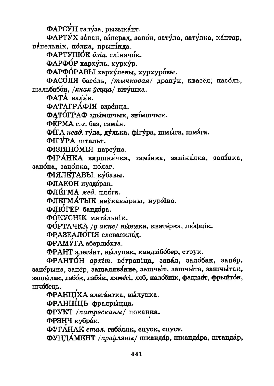 Старонка 443