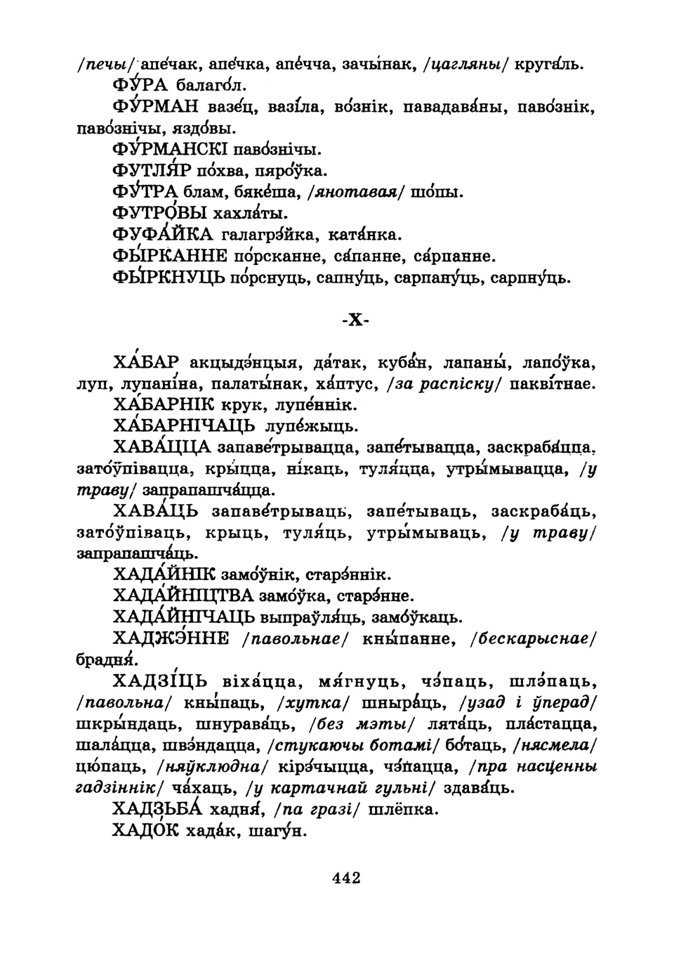 Старонка 444