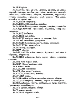 Старонка 445