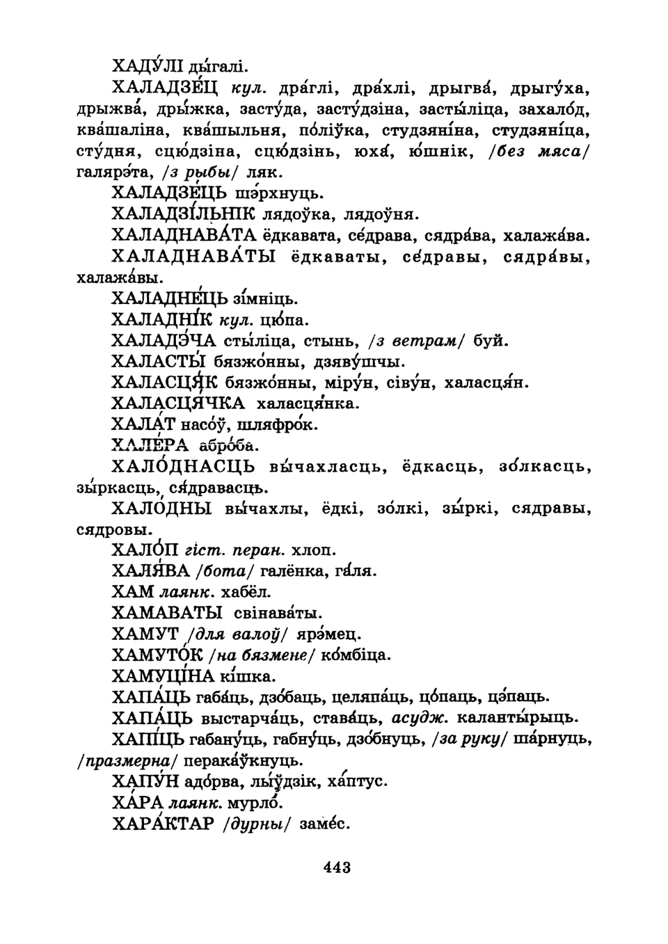 Старонка 445