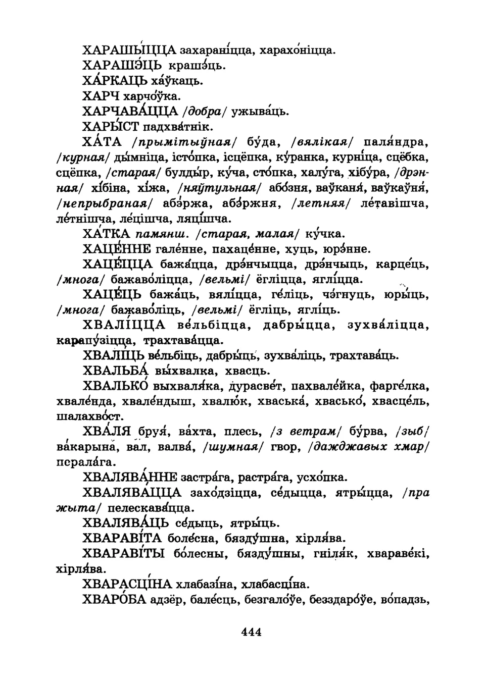 Старонка 446