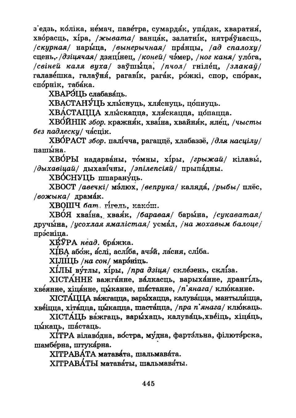 Старонка 447