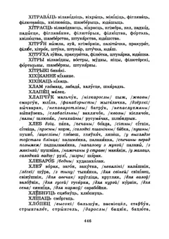 Старонка 448