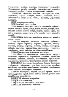 Старонка 449