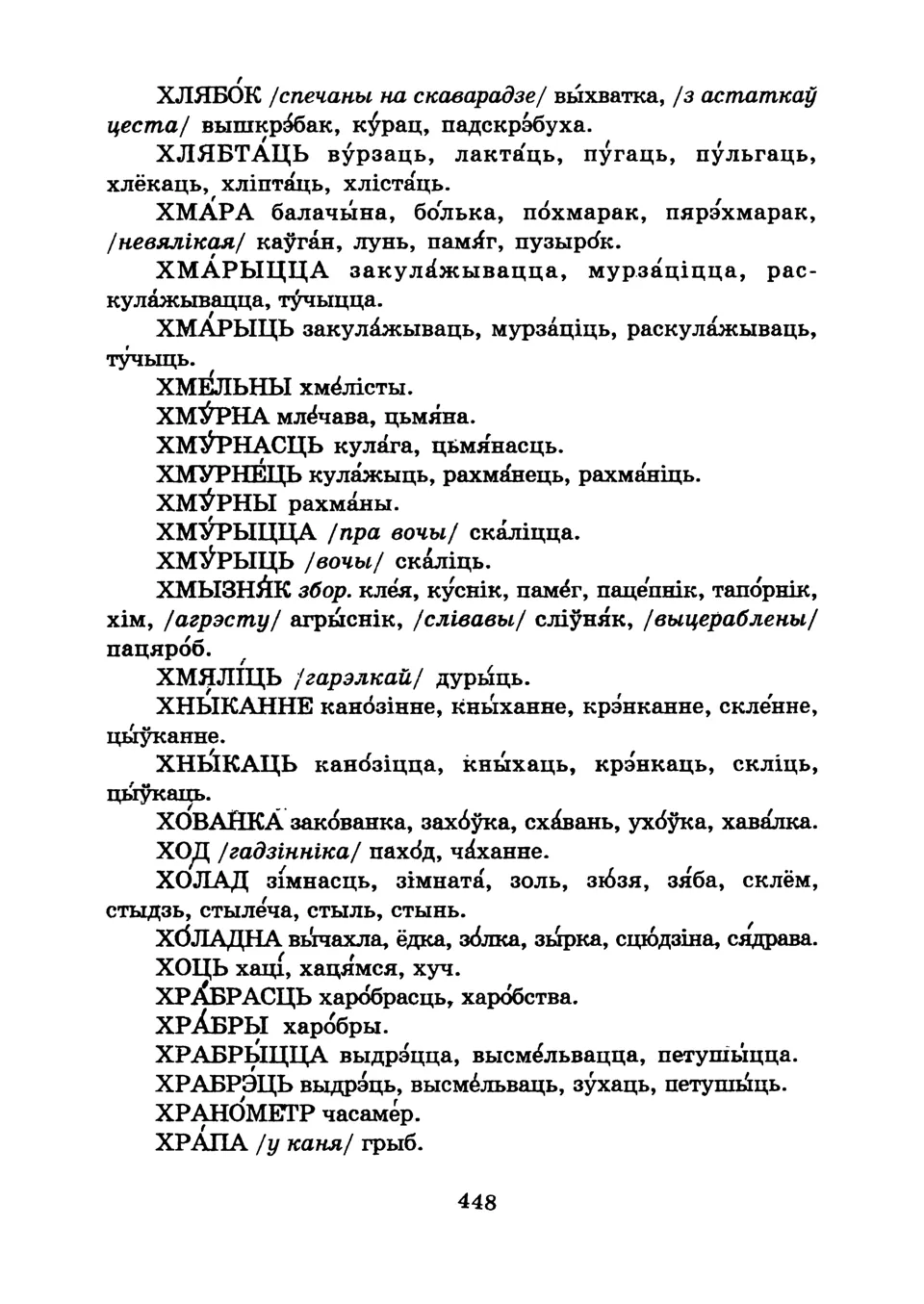 Старонка 450