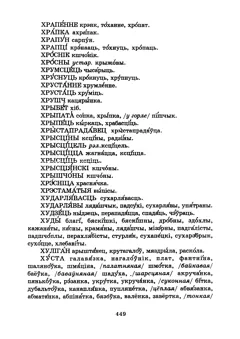 Старонка 451