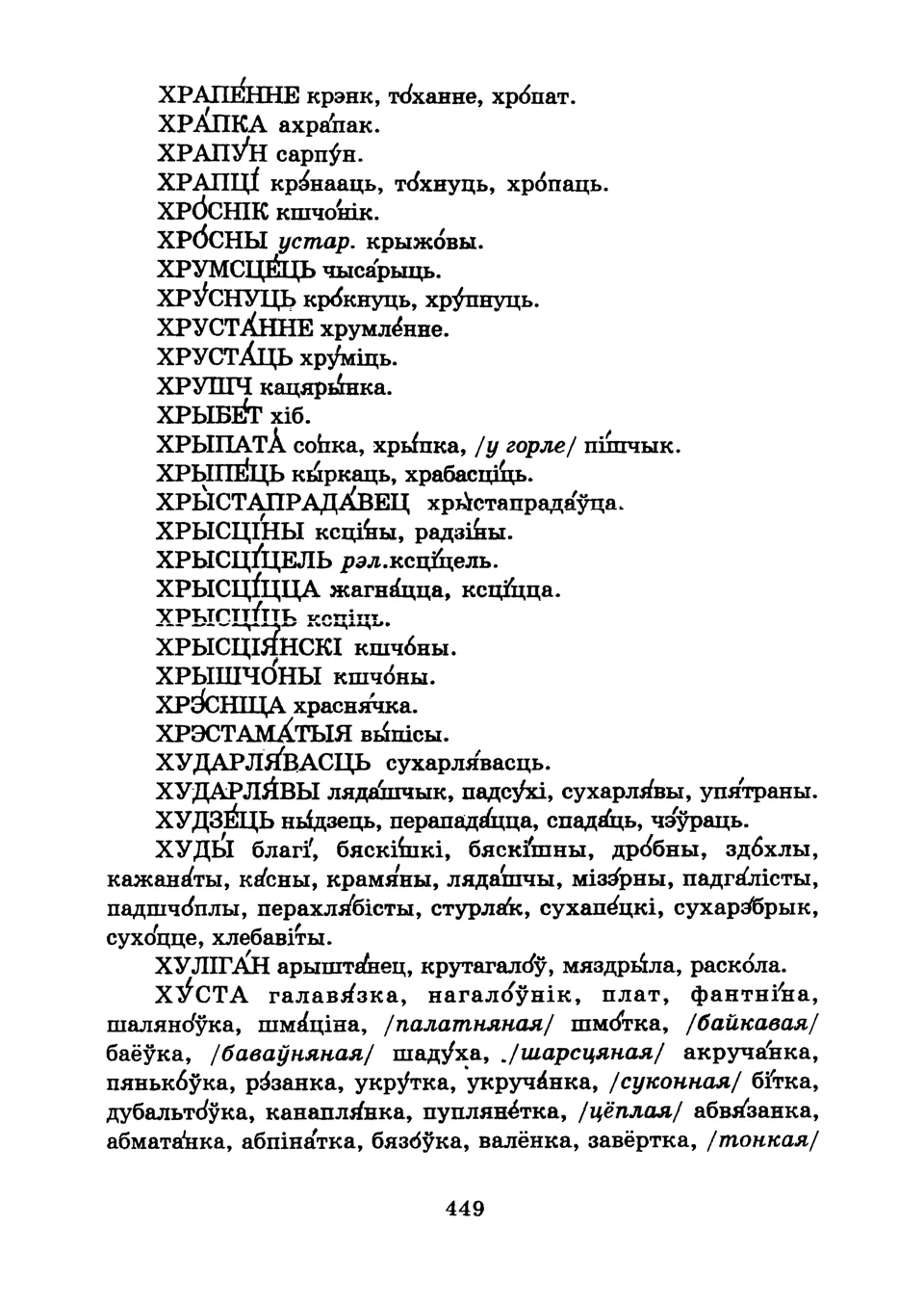 Старонка 451