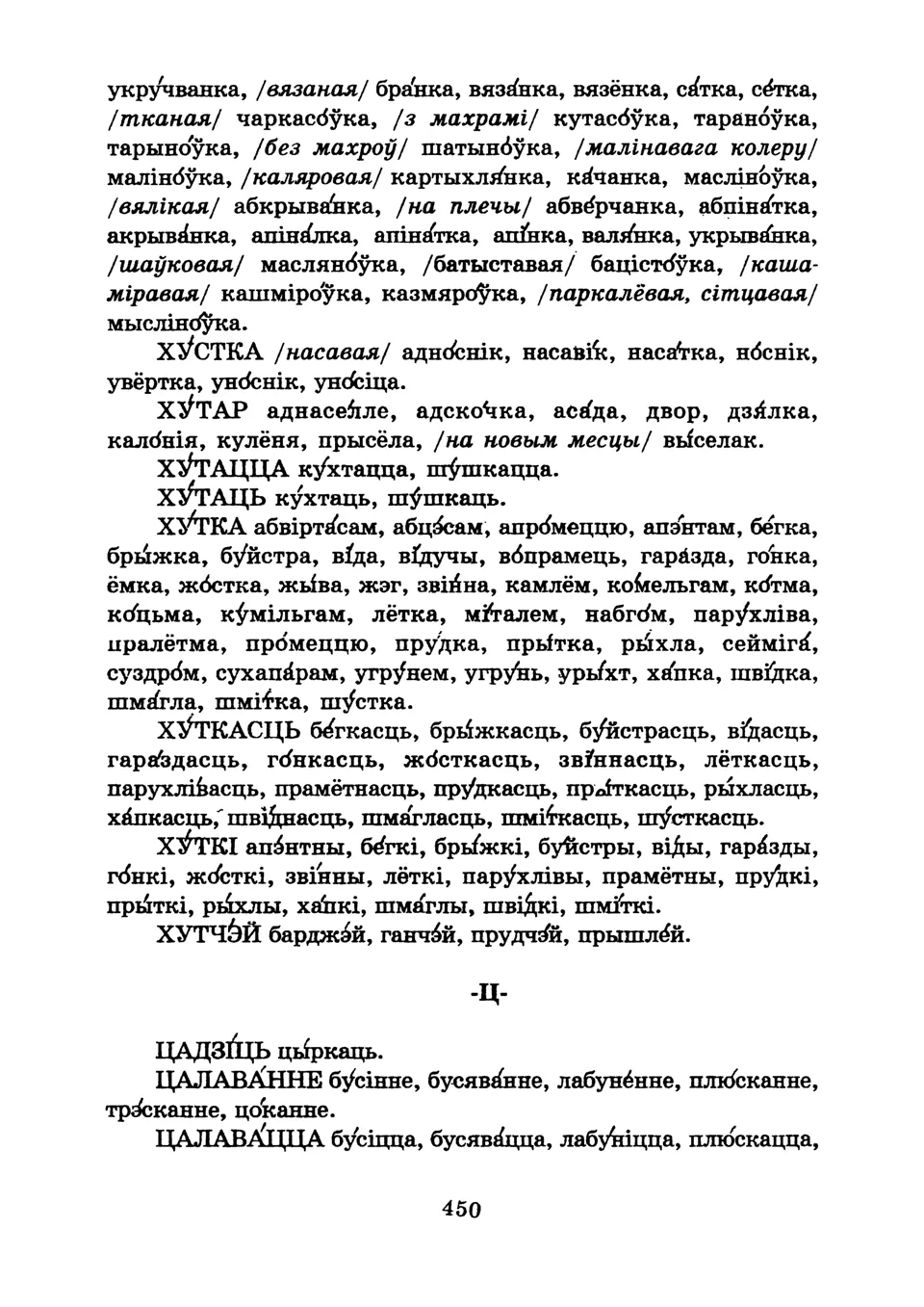 Старонка 452