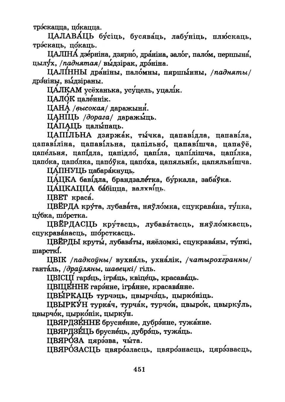 Старонка 453