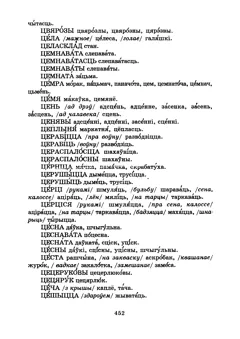 Старонка 454