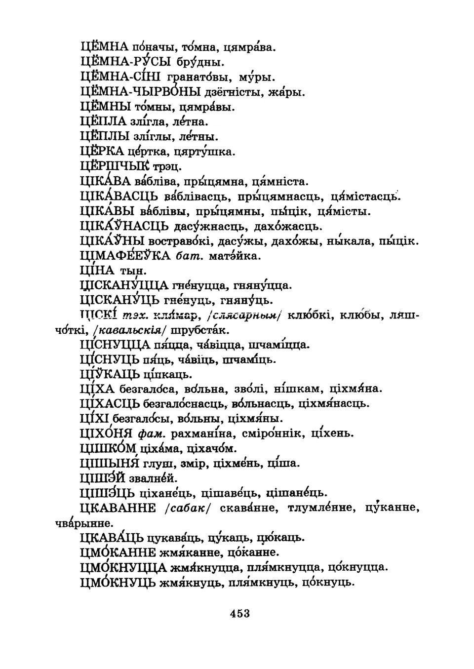 Старонка 455