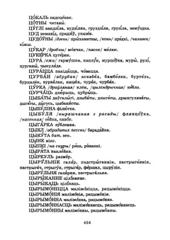 Старонка 456