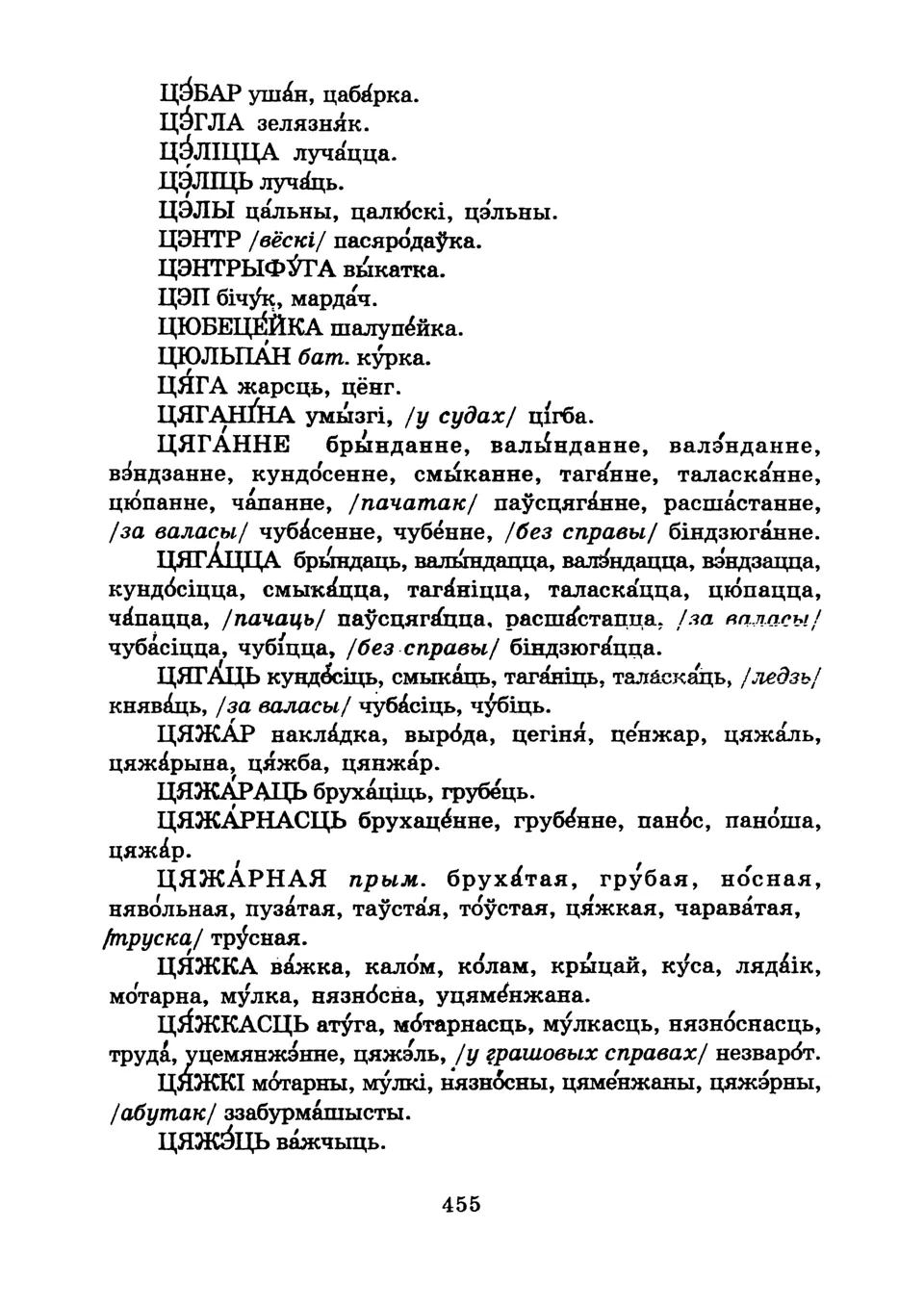 Старонка 457