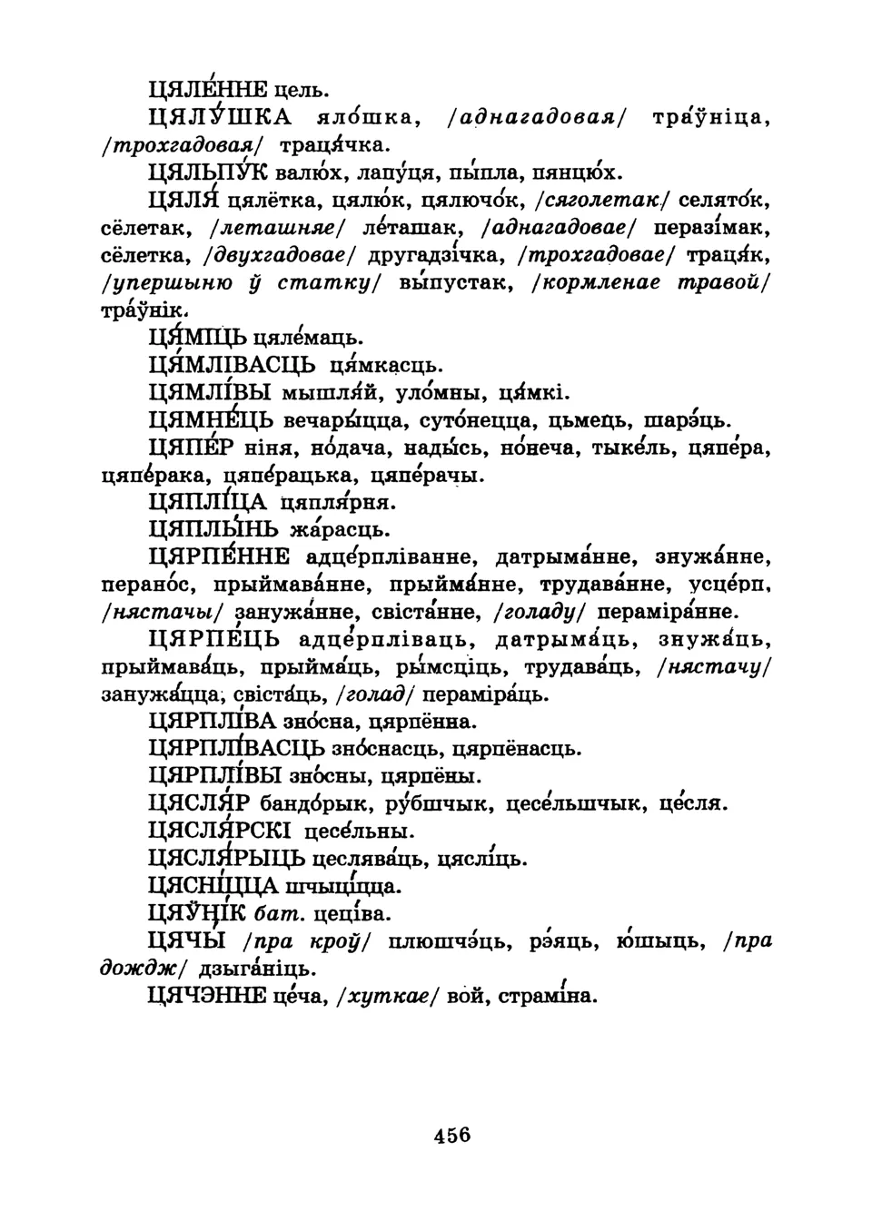 Старонка 458