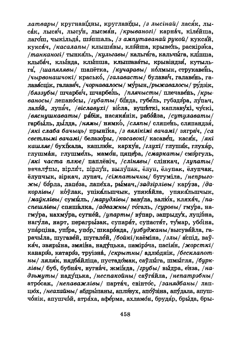 Старонка 460