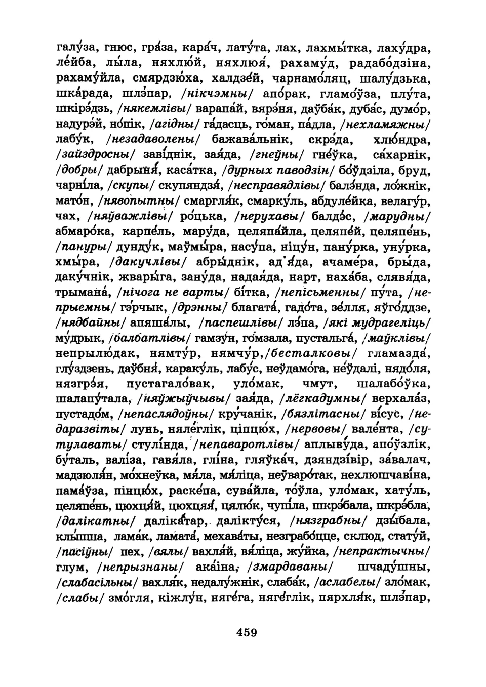 Старонка 461