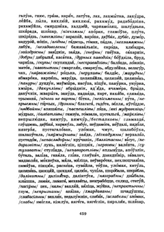 Старонка 462