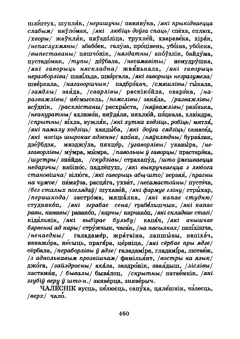 Старонка 463