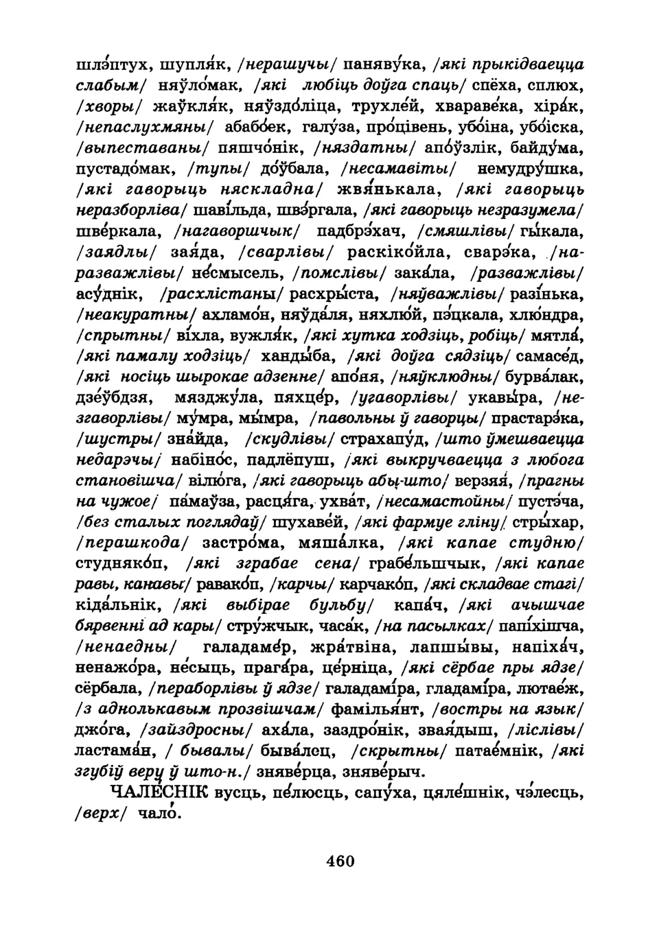 Старонка 463