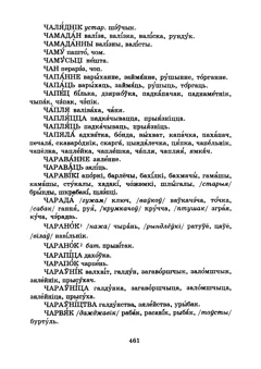 Старонка 464