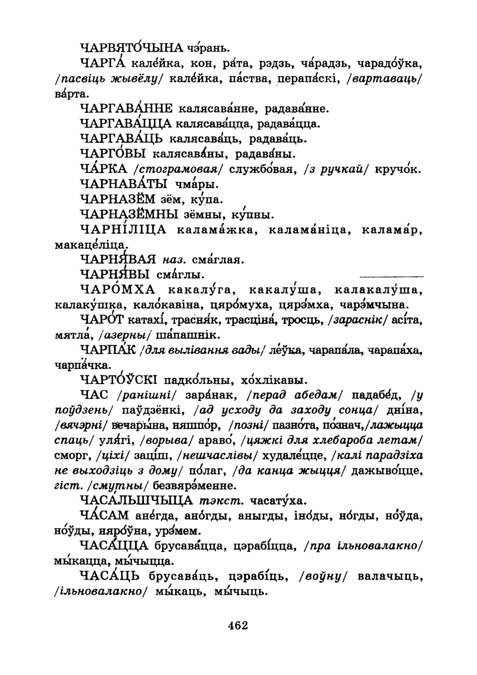 Старонка 465