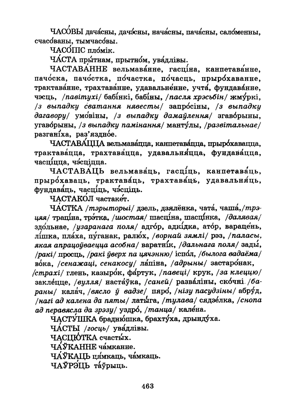 Старонка 466