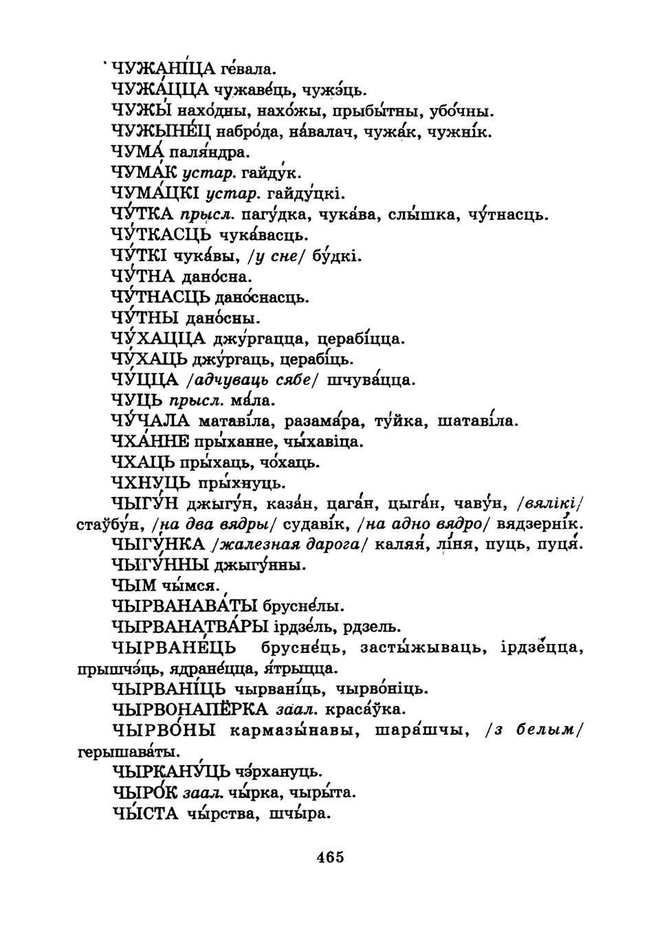 Старонка 468