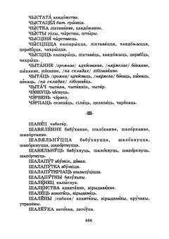 Старонка 469