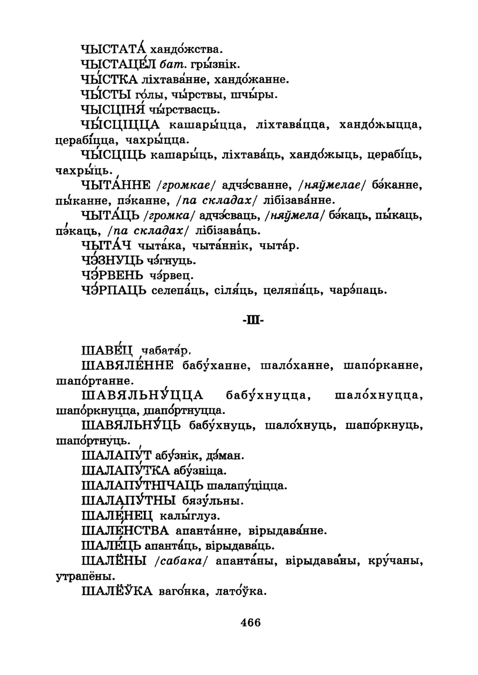 Старонка 469