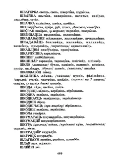 Старонка 472