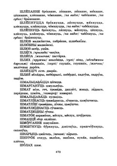 Старонка 473