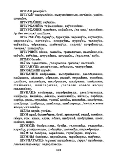 Старонка 475