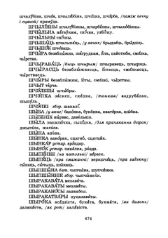 Старонка 477