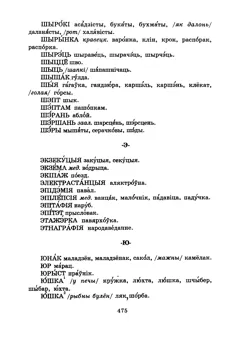 Старонка 478