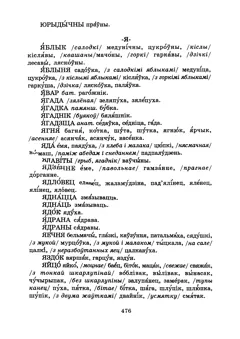 Старонка 479