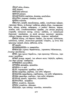 Старонка 480