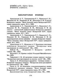 Старонка 481