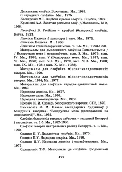 Старонка 482