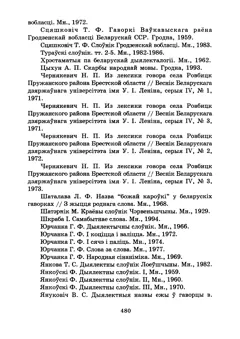 Старонка 483