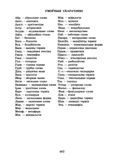 Старонка 485