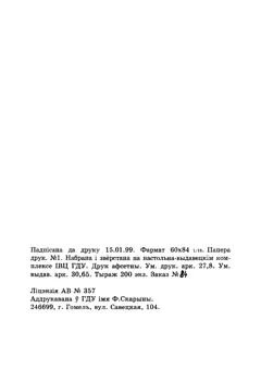 Старонка 486