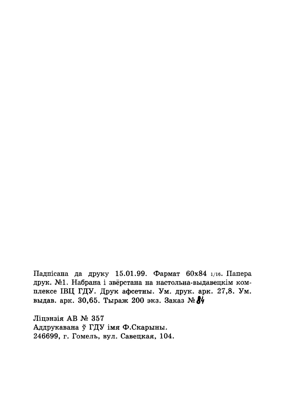 Старонка 486