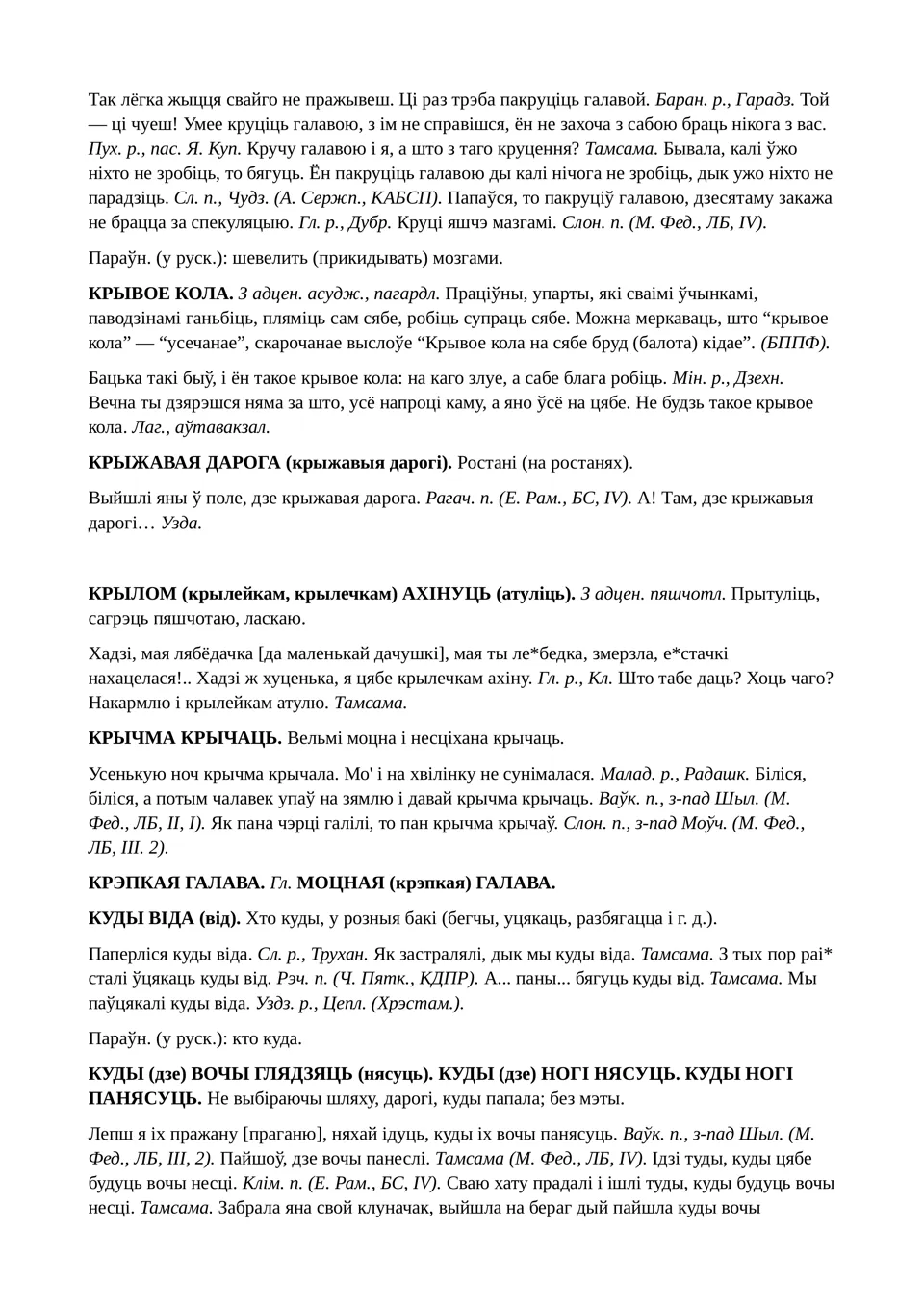 Старонка 100