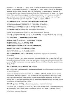 Старонка 101