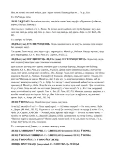 Старонка 102