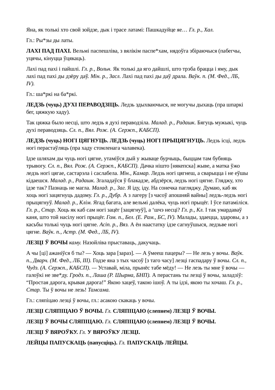 Старонка 102