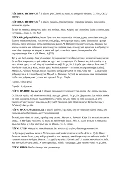 Старонка 103